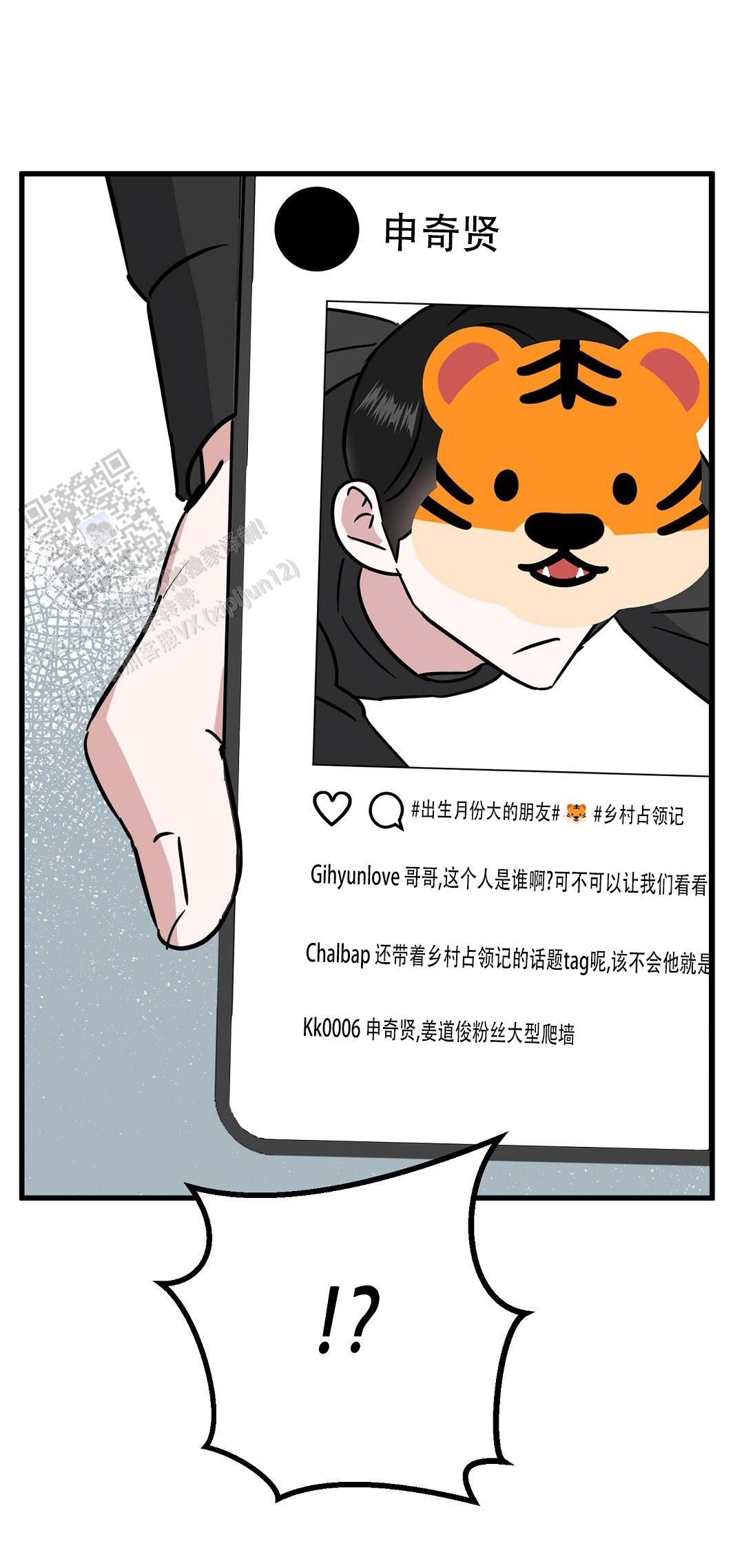 《特别节目》第27话 第67页