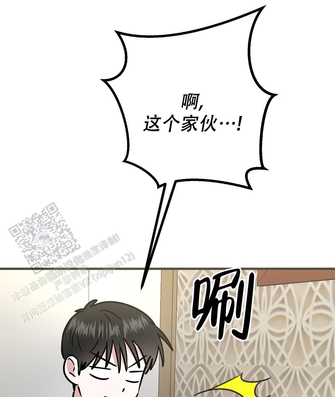 《特别节目》第27话 第69页