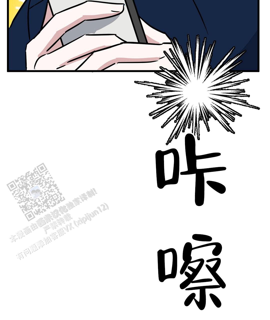 《特别节目》第27话 第72页