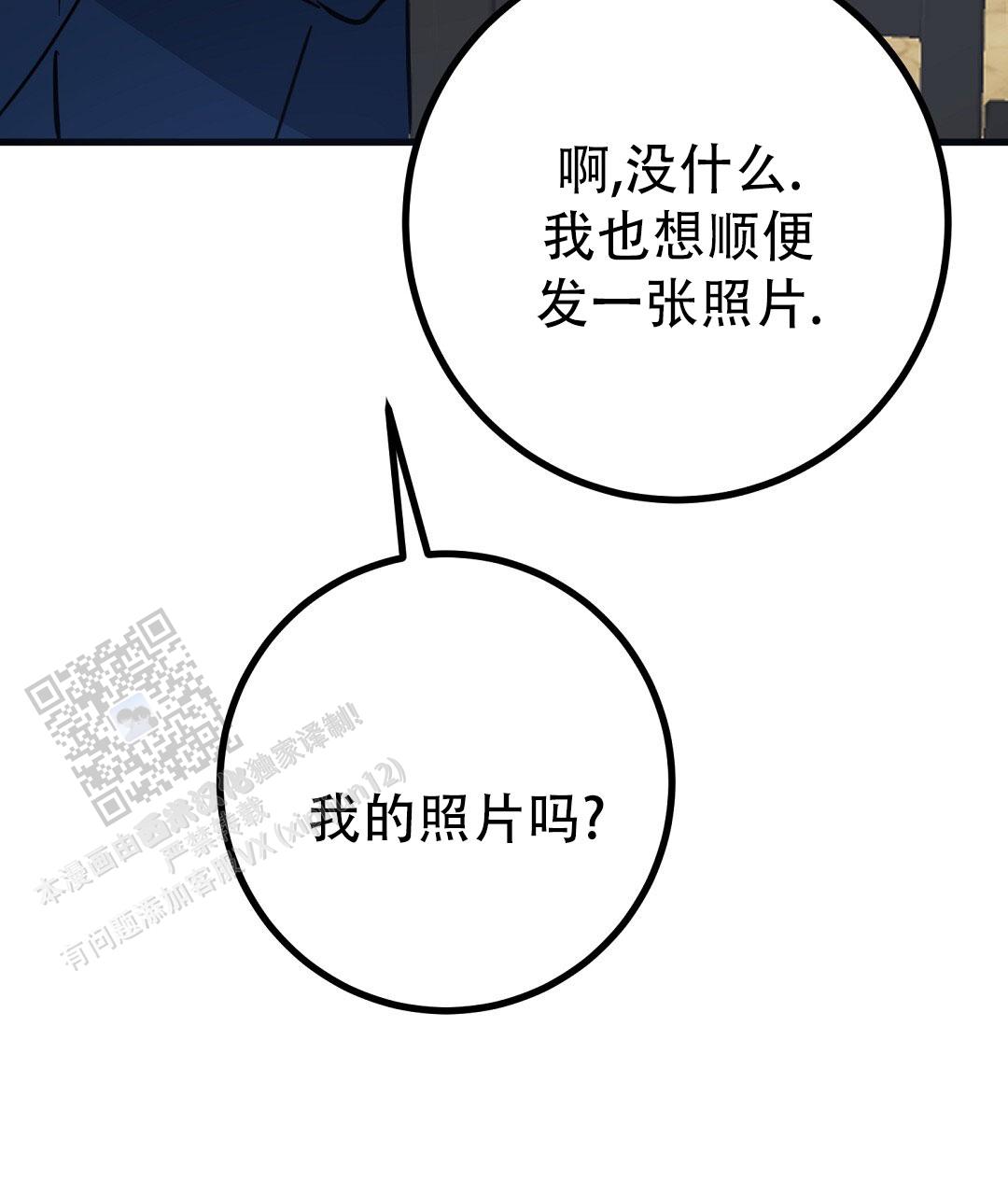 《特别节目》第27话 第77页
