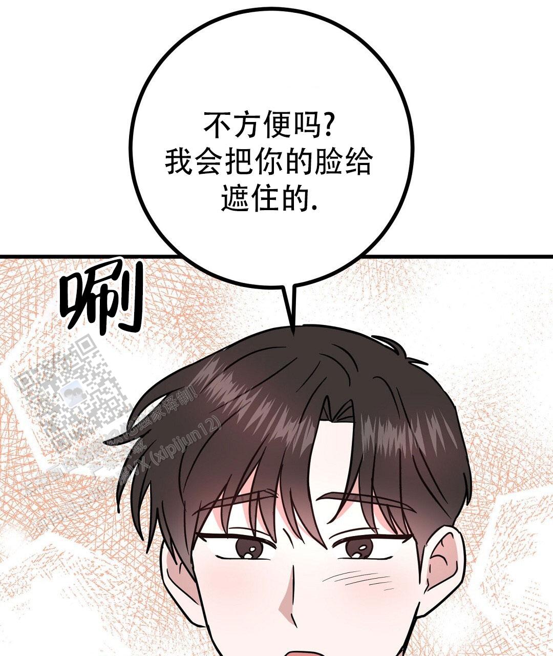 《特别节目》第27话 第78页