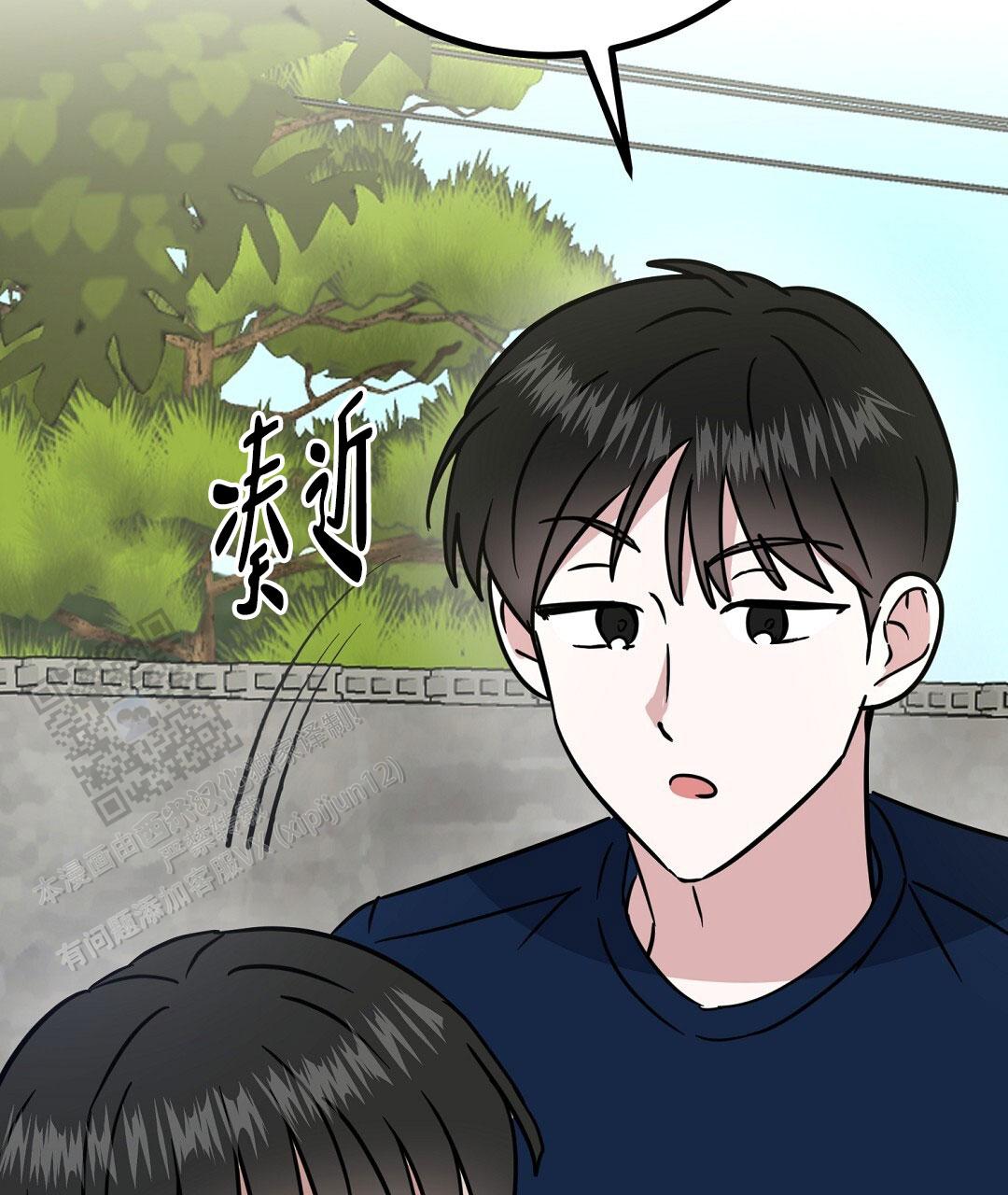 《特别节目》第27话 第7页