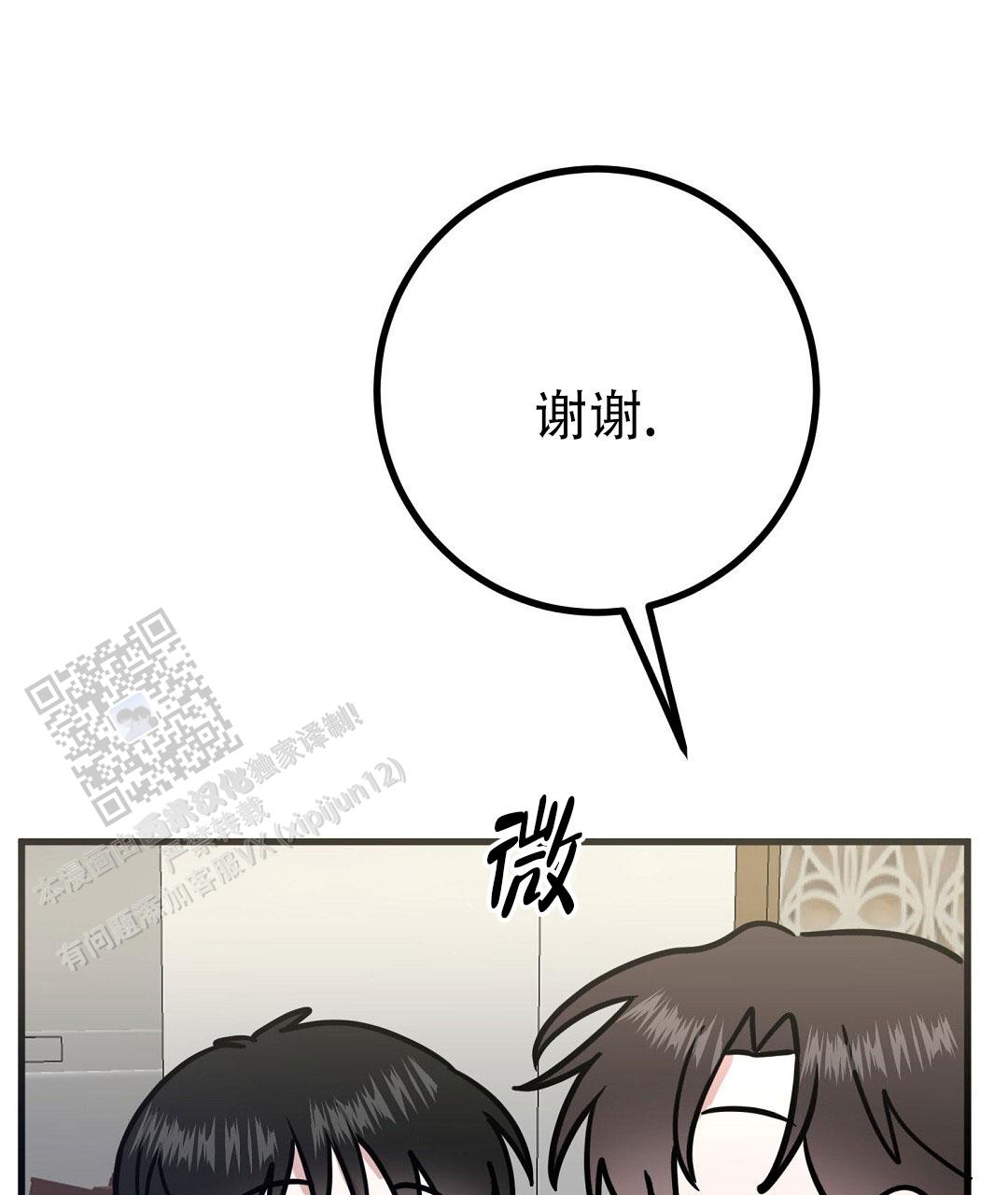 《特别节目》第27话 第83页