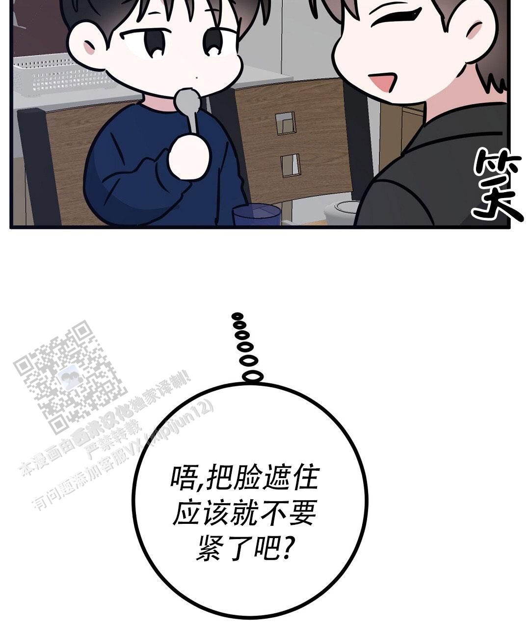 《特别节目》第27话 第84页