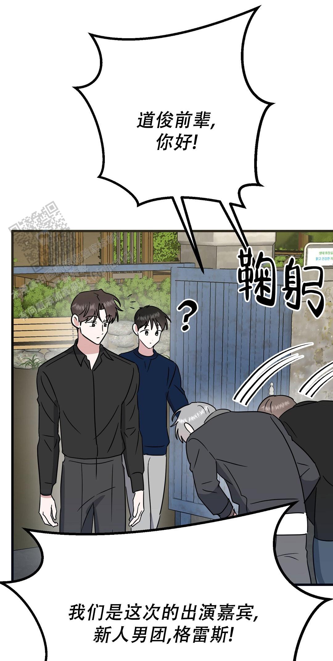 《特别节目》第27话 第90页