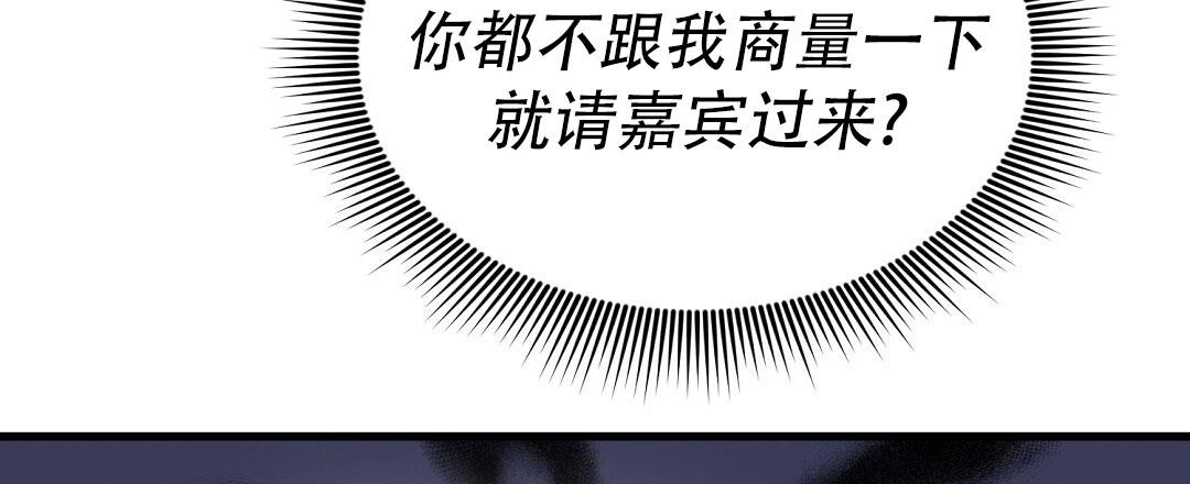 《特别节目》第27话 第92页