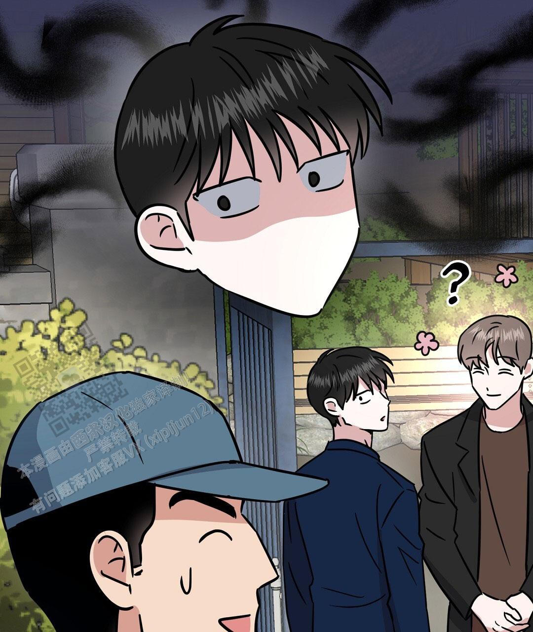 《特别节目》第27话 第93页