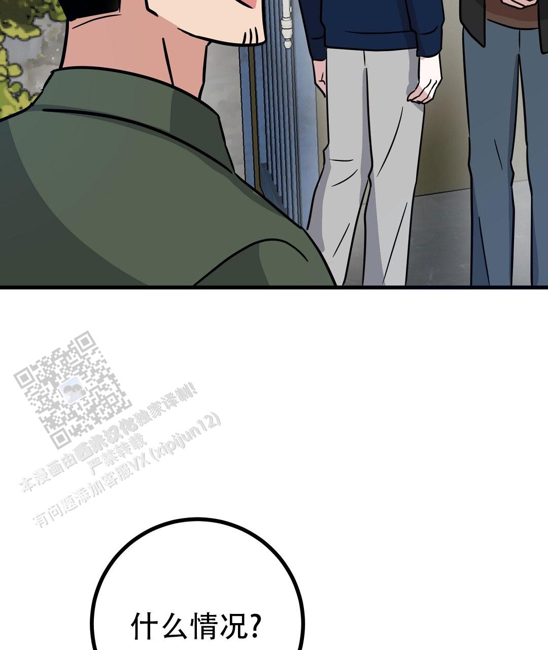 《特别节目》第27话 第94页