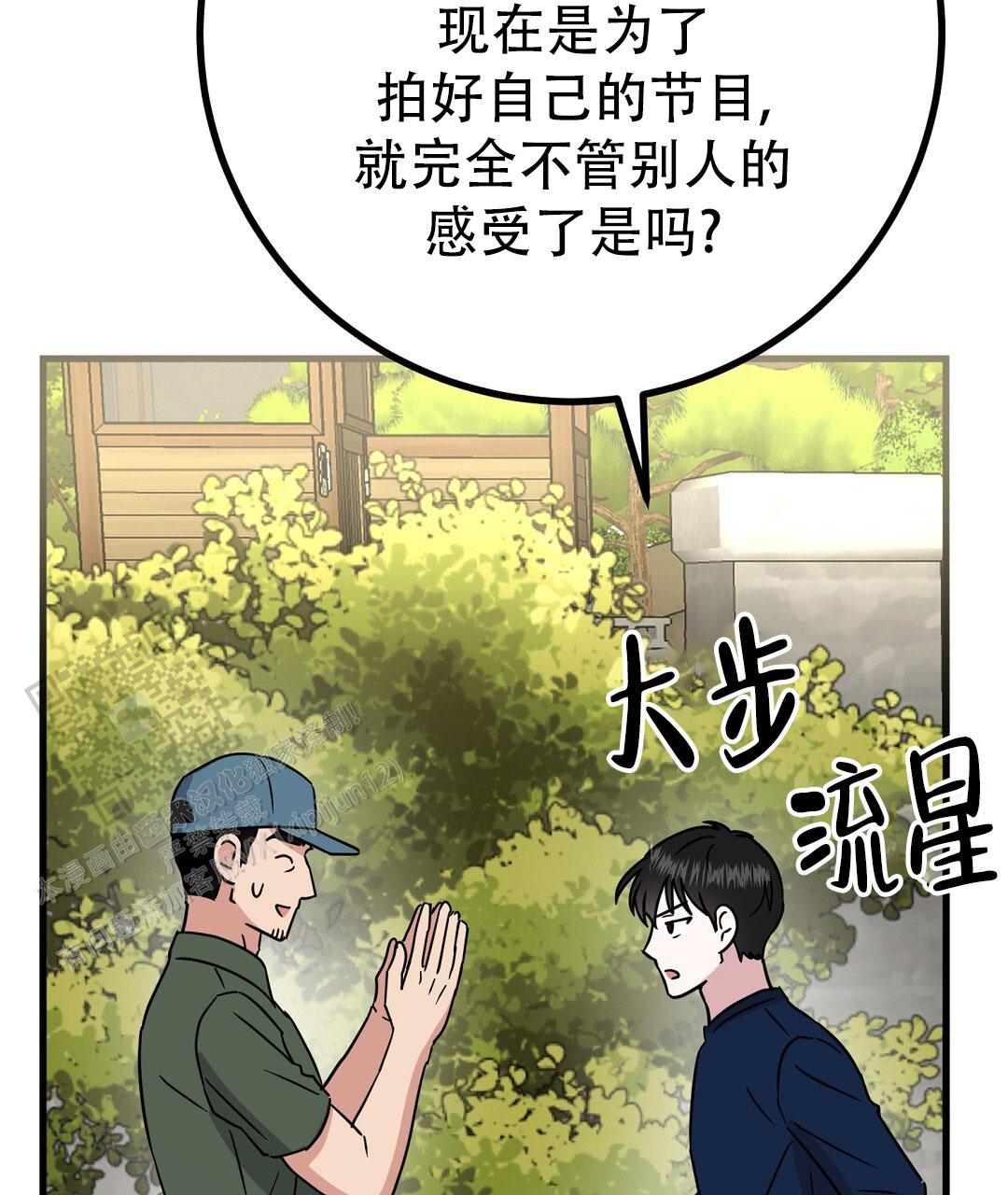 《特别节目》第27话 第96页