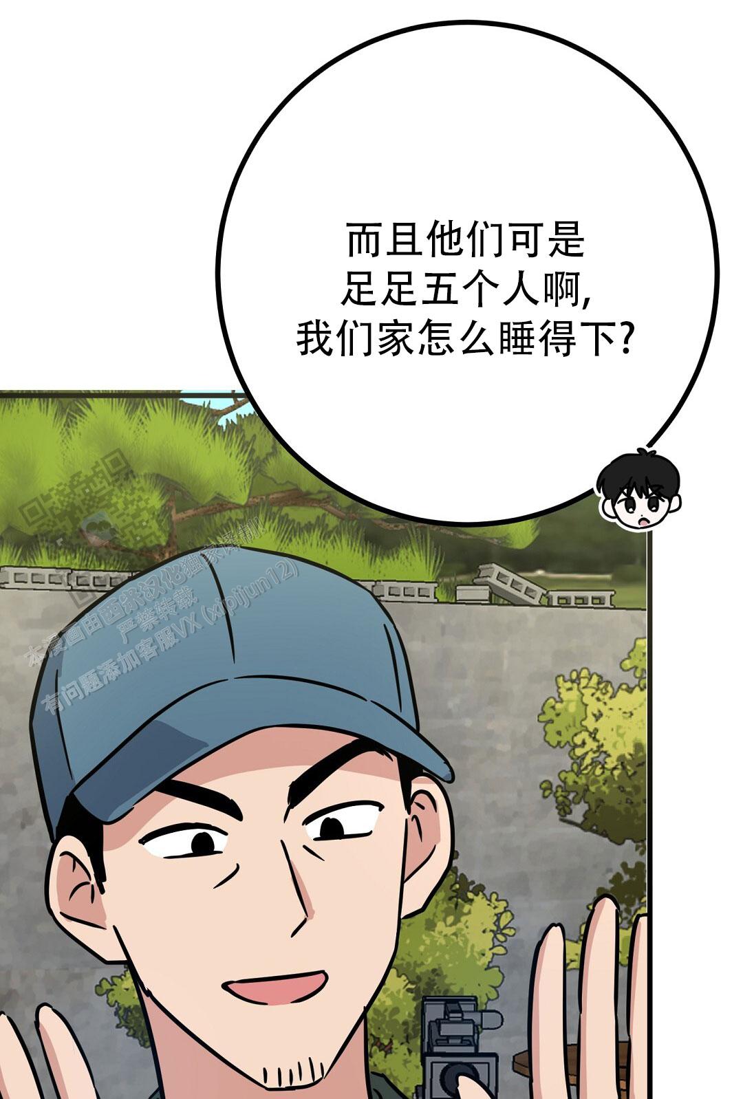 《特别节目》第27话 第99页