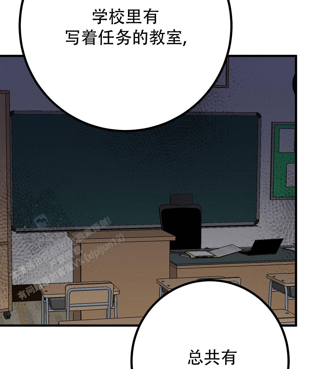 《特别节目》第29话 第102页