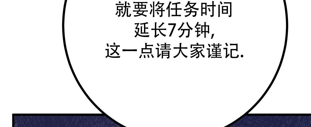 《特别节目》第29话 第104页