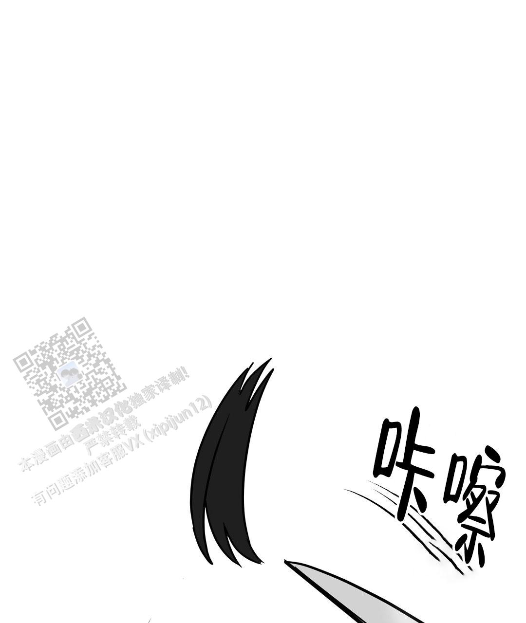 《特别节目》第29话 第16页