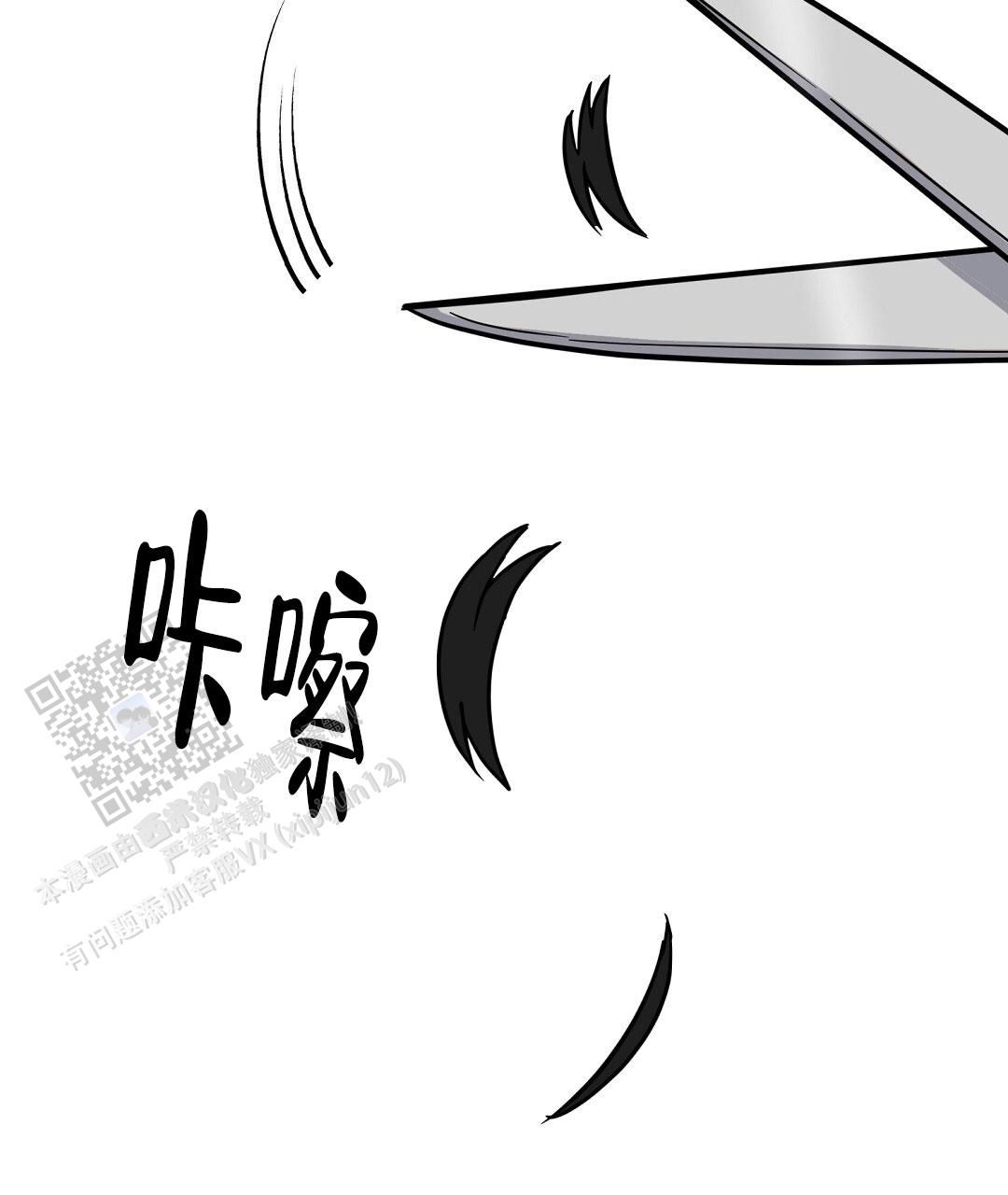 《特别节目》第29话 第17页