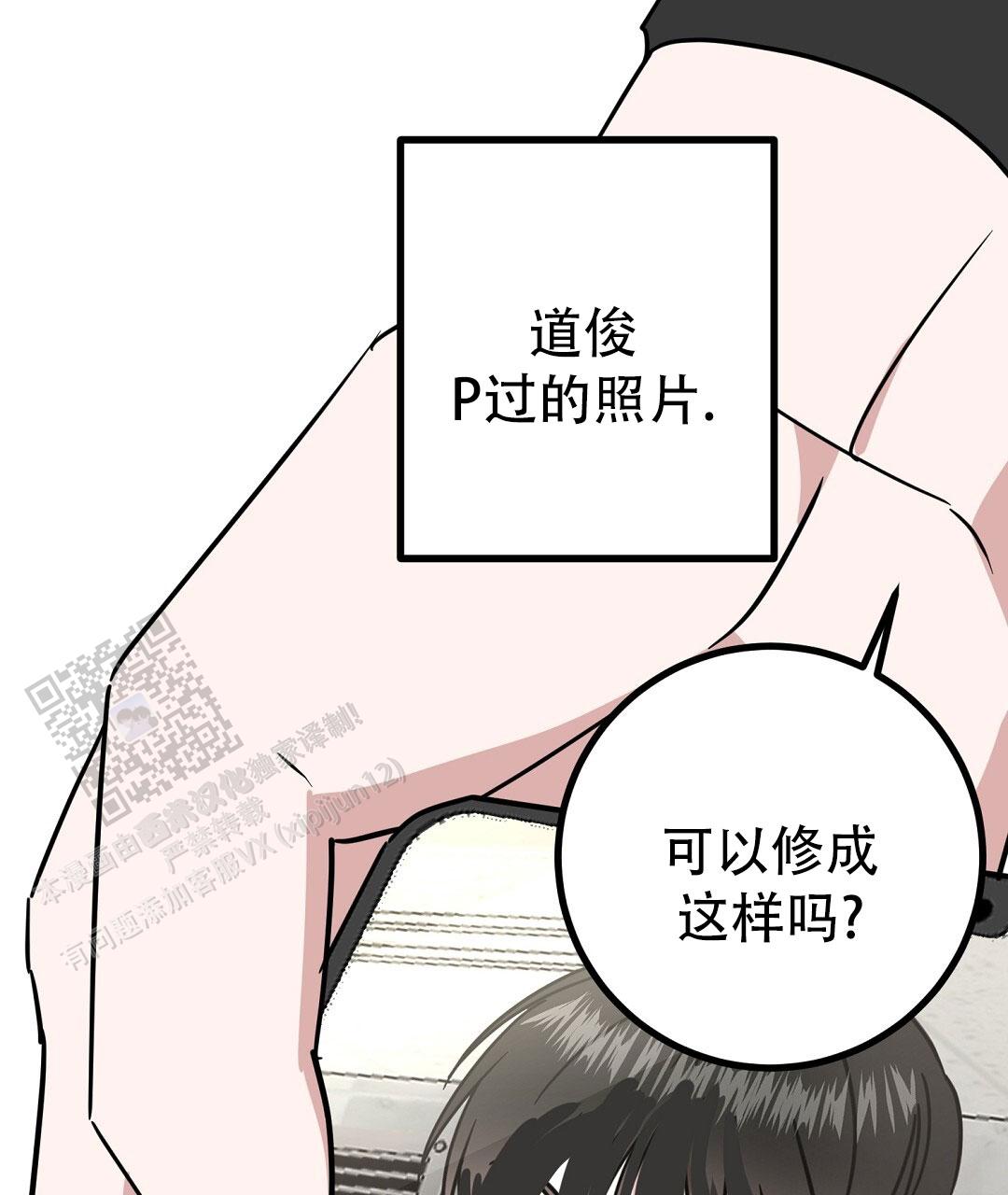 《特别节目》第29话 第1页