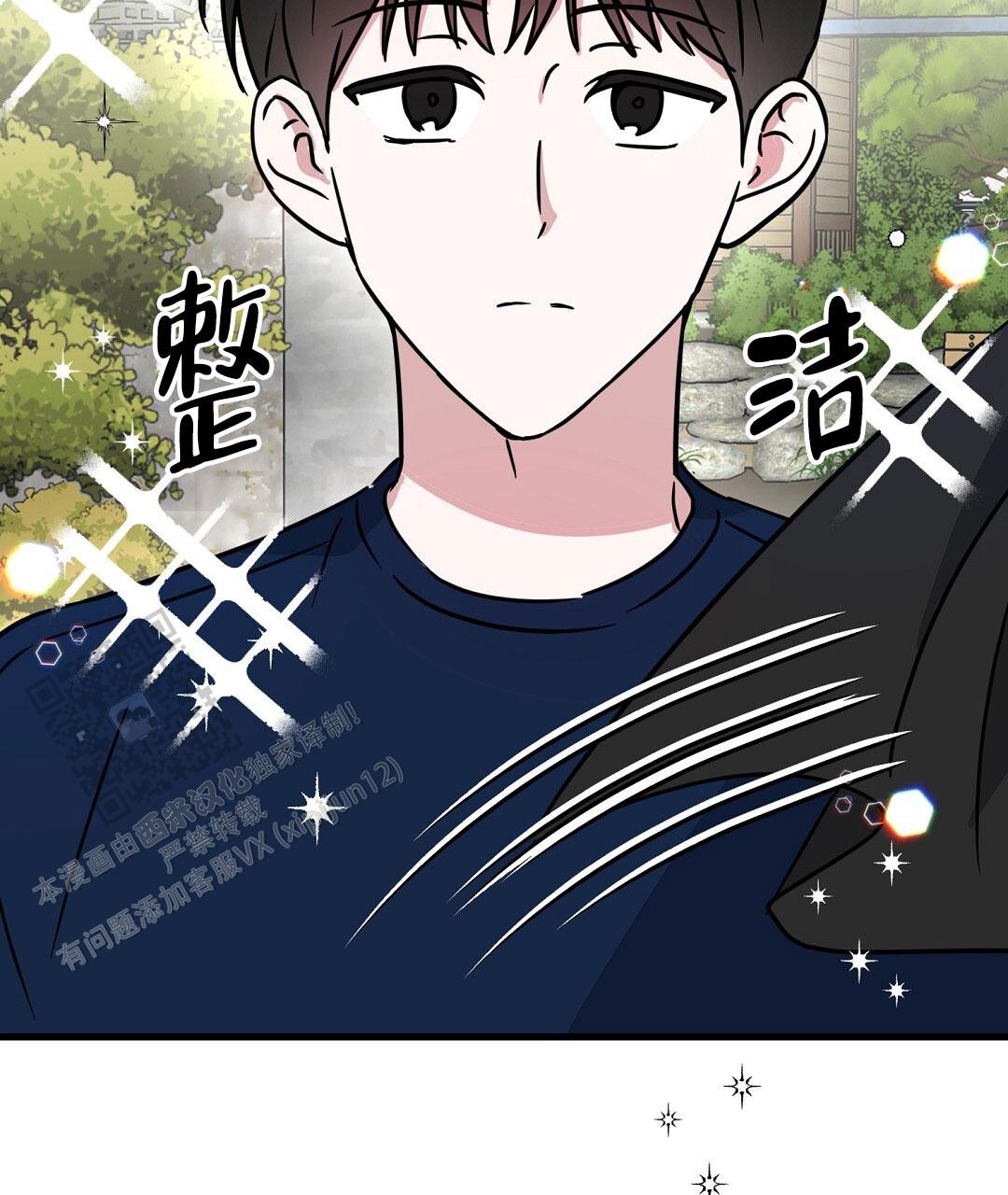 《特别节目》第29话 第20页