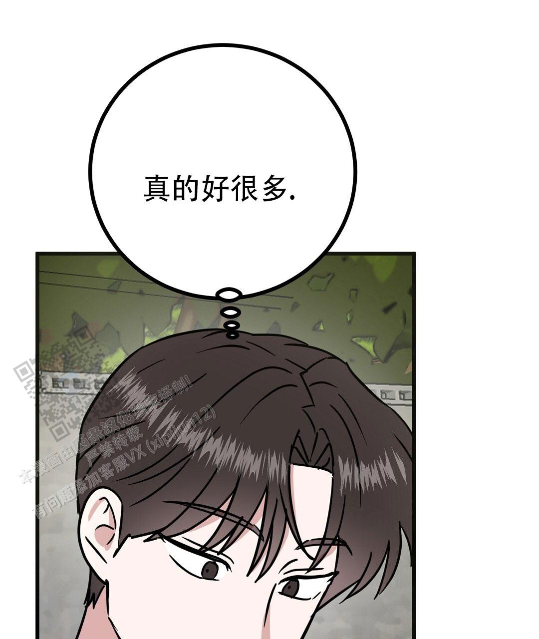 《特别节目》第29话 第22页