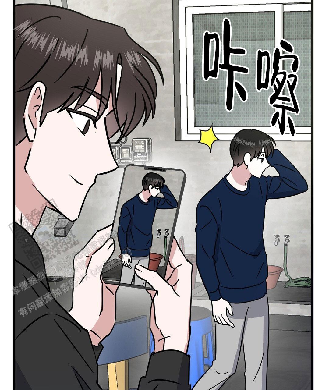 《特别节目》第29话 第28页