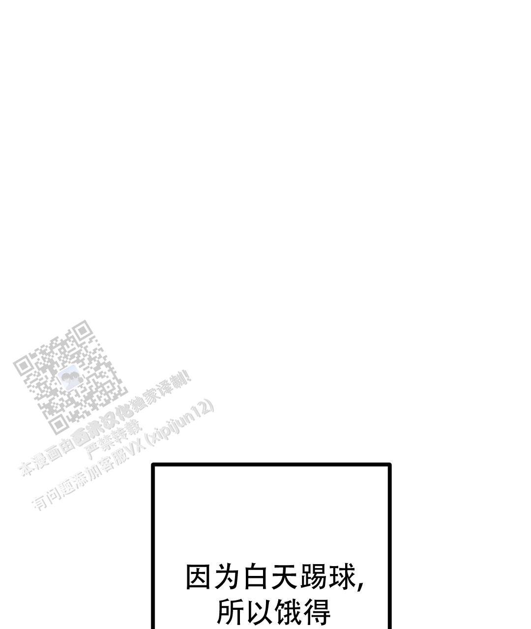 《特别节目》第29话 第34页