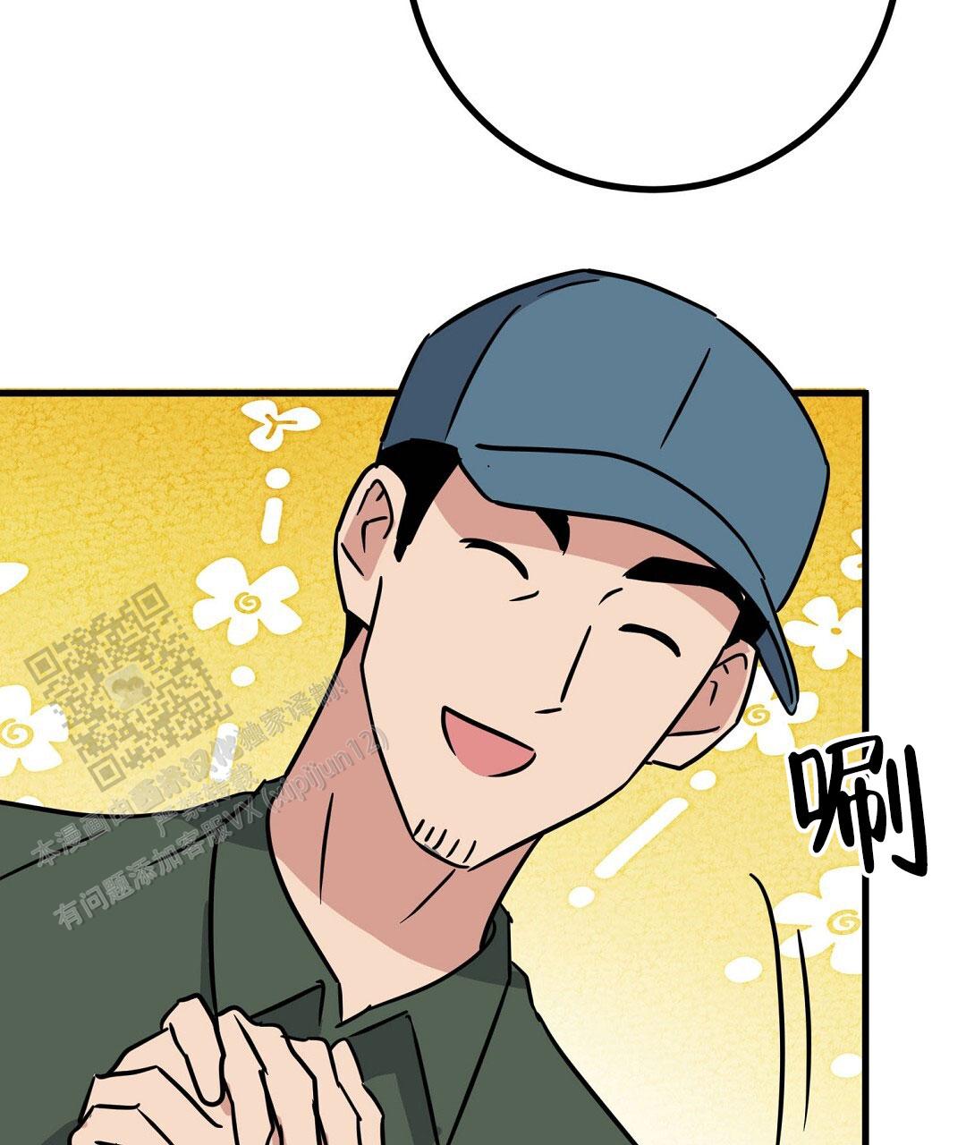 《特别节目》第29话 第38页