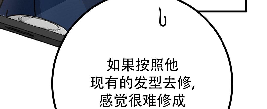 《特别节目》第29话 第3页