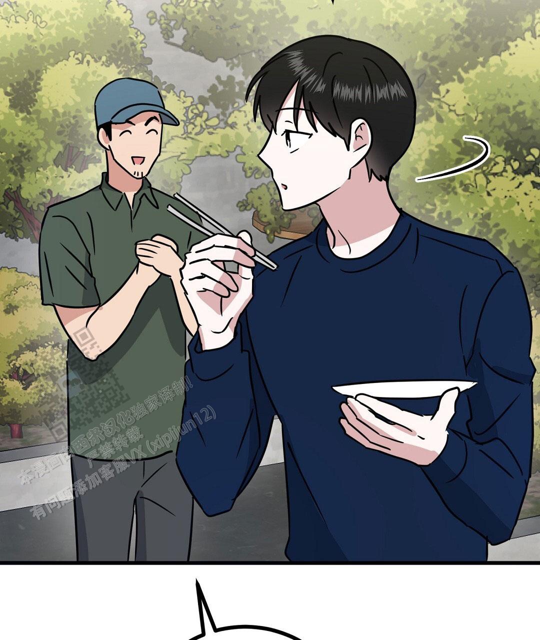 《特别节目》第29话 第41页