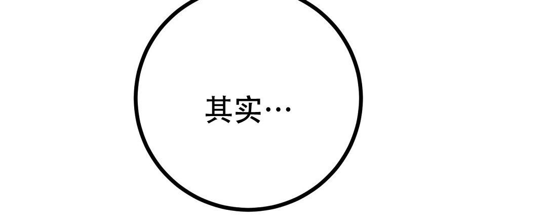 《特别节目》第29话 第42页