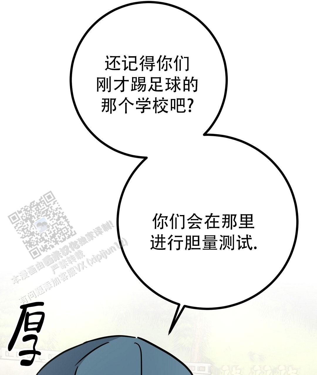 《特别节目》第29话 第50页