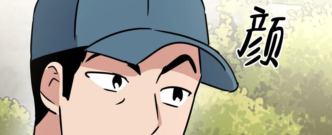 《特别节目》第29话 第51页