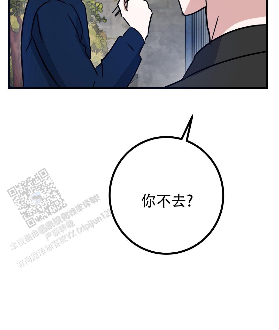 《特别节目》第29话 第55页