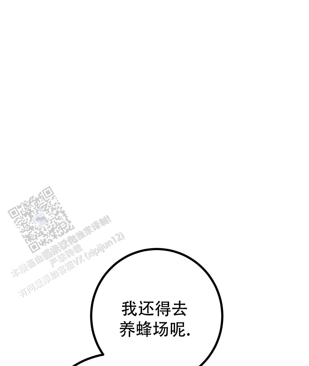 《特别节目》第29话 第56页