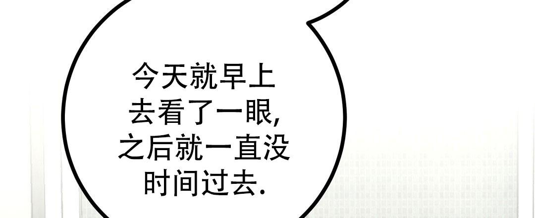《特别节目》第29话 第57页