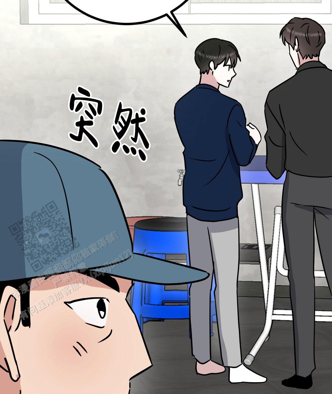 《特别节目》第29话 第58页