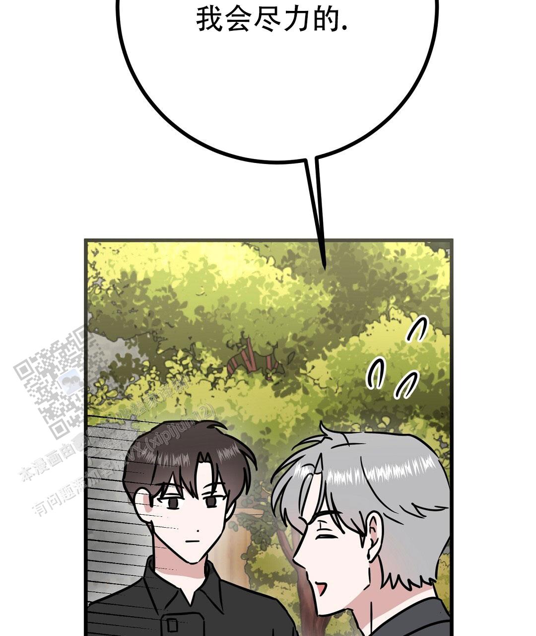 《特别节目》第29话 第5页