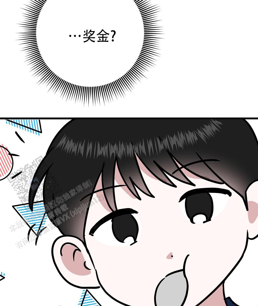 《特别节目》第29话 第61页