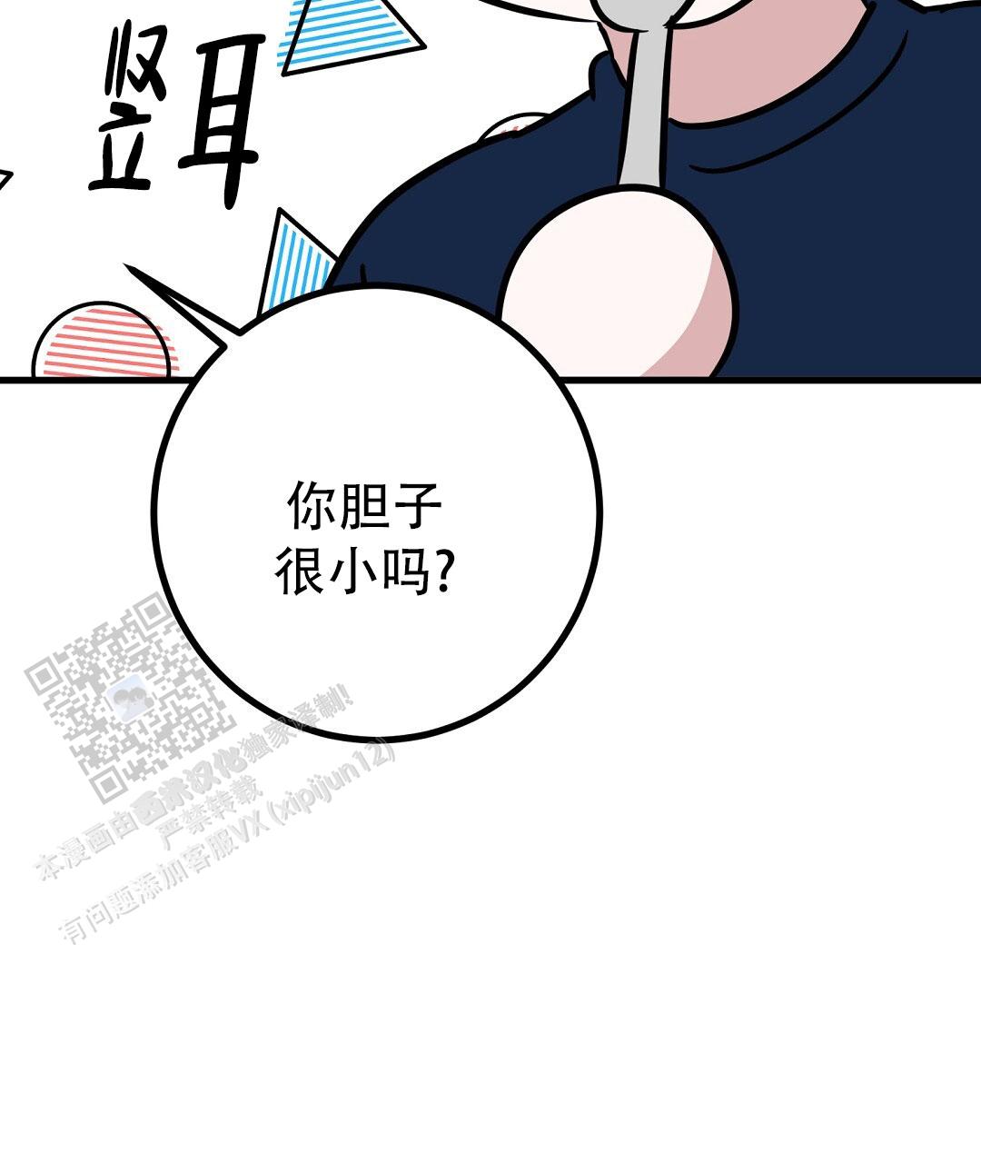 《特别节目》第29话 第62页