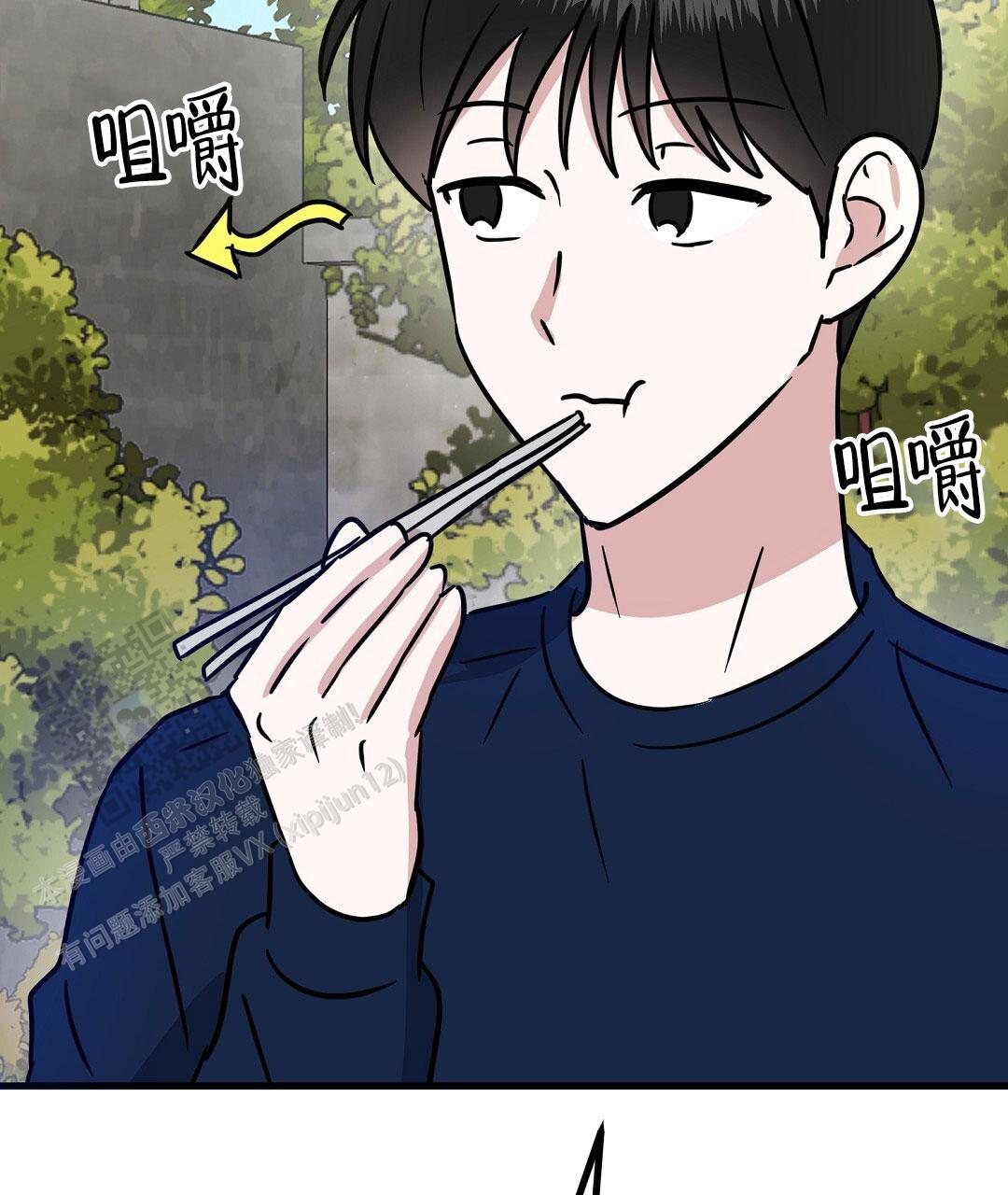 《特别节目》第29话 第68页