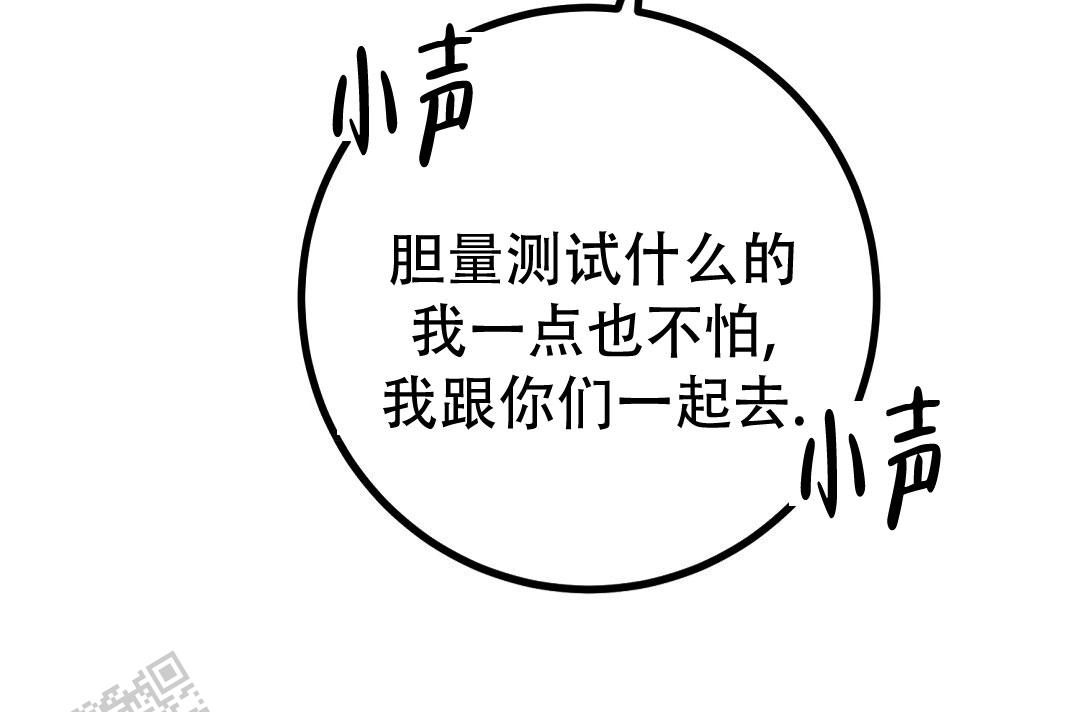 《特别节目》第29话 第69页