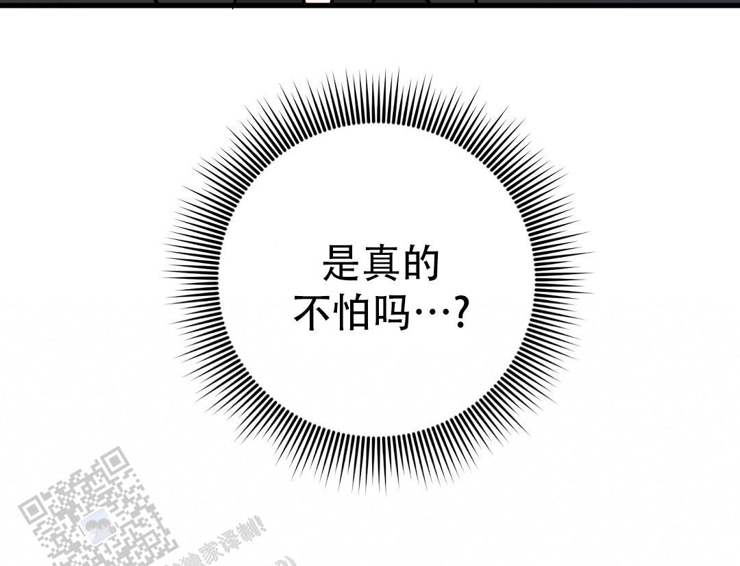 《特别节目》第29话 第71页