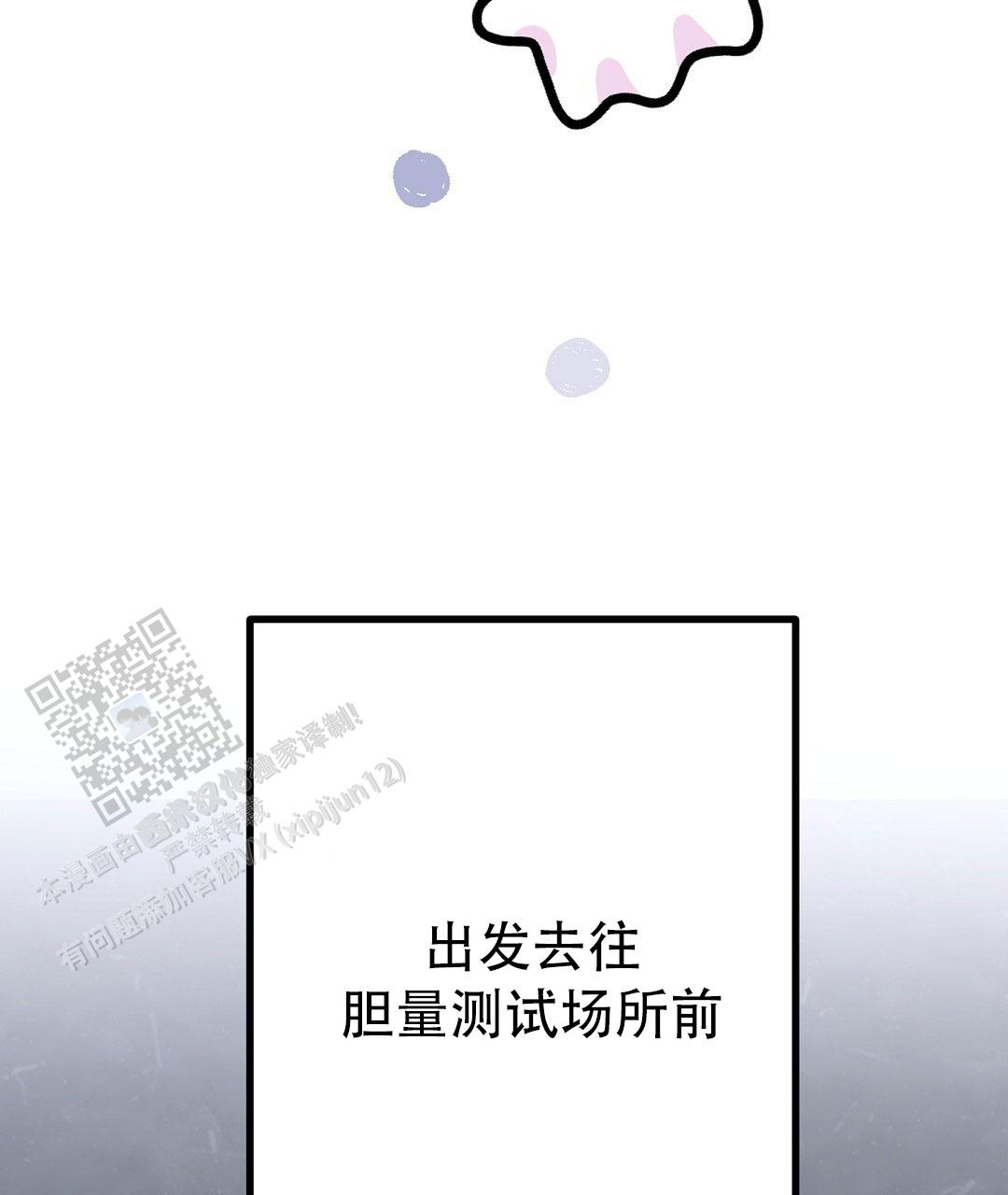 《特别节目》第29话 第74页