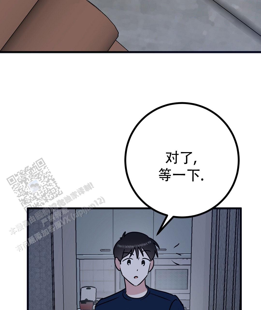 《特别节目》第29话 第77页