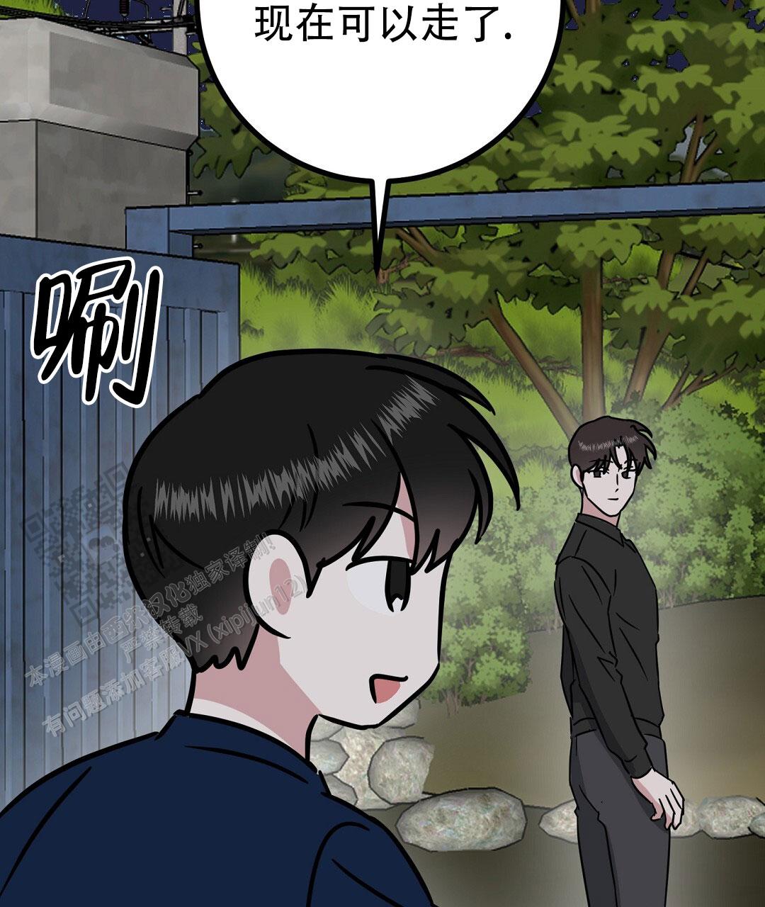 《特别节目》第29话 第83页