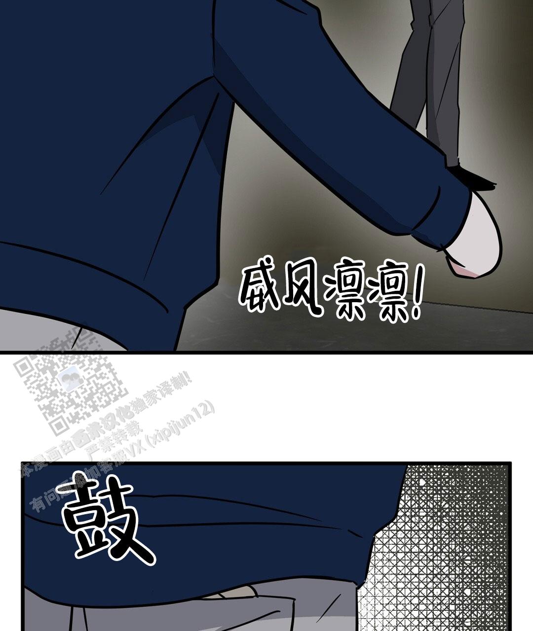 《特别节目》第29话 第84页