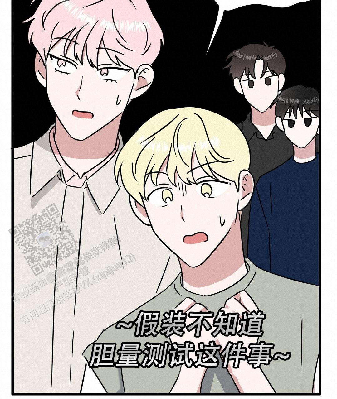 《特别节目》第29话 第89页