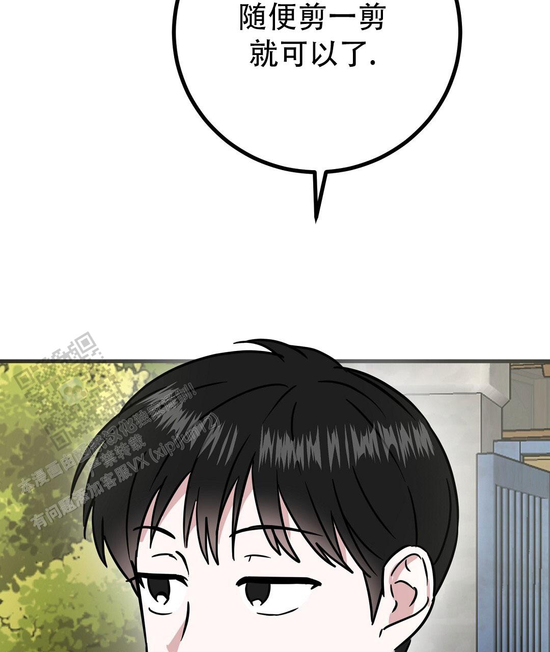 《特别节目》第29话 第8页