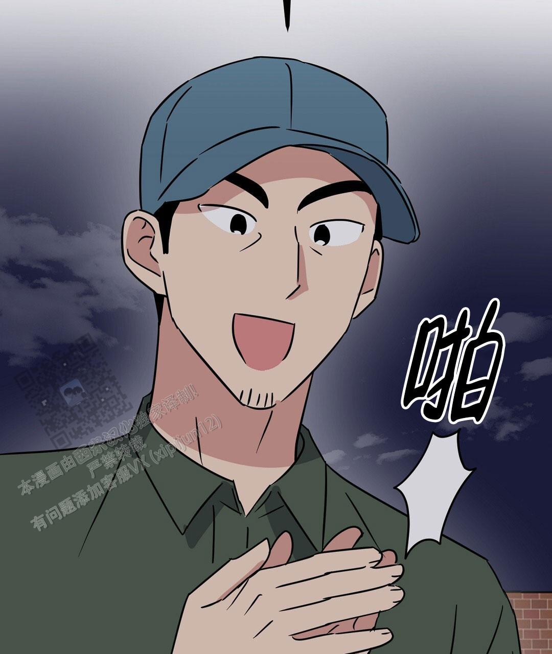 《特别节目》第29话 第92页