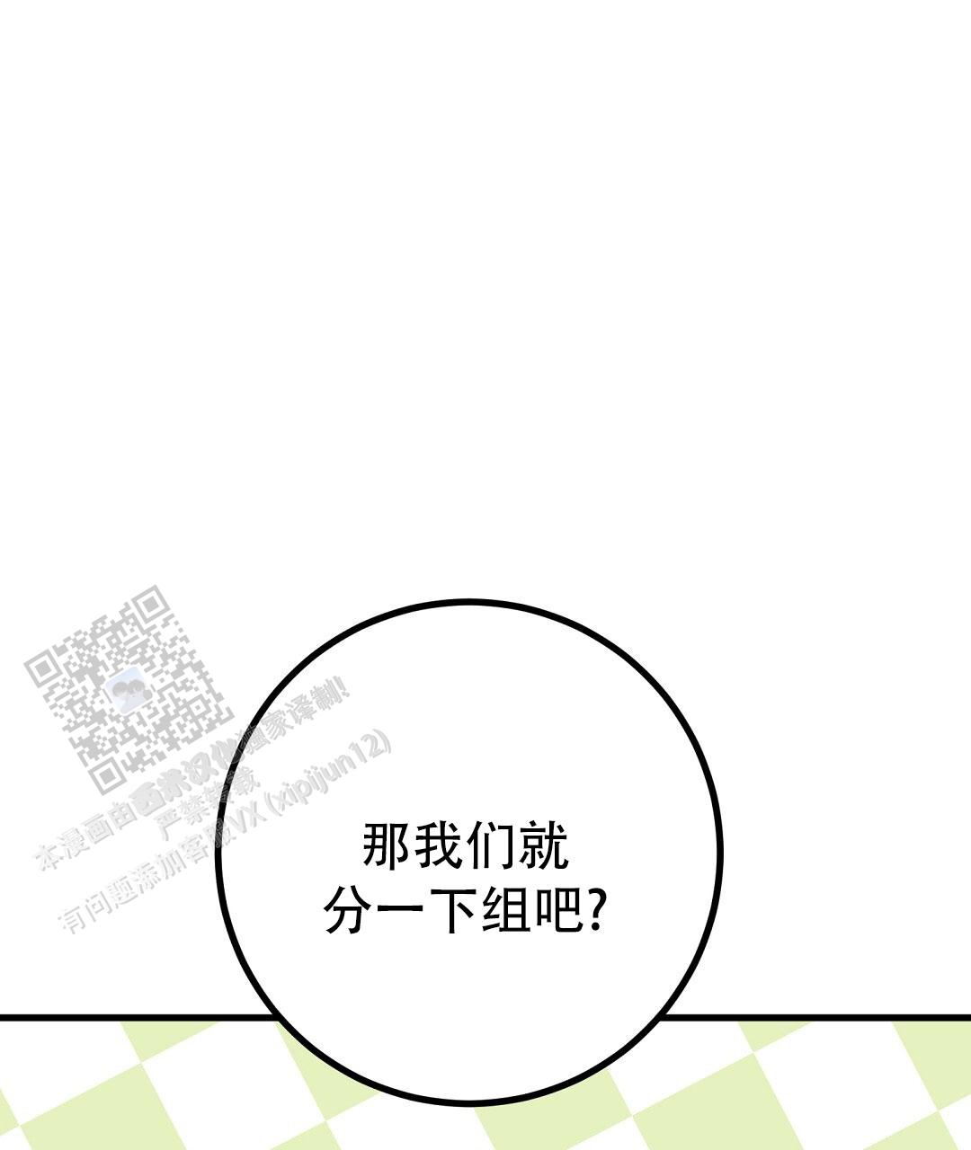 《特别节目》第29话 第95页