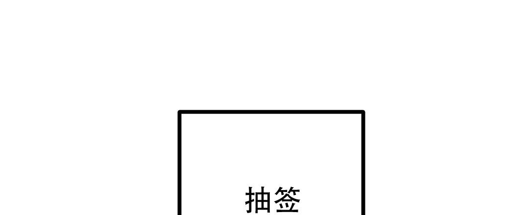 《特别节目》第29话 第98页