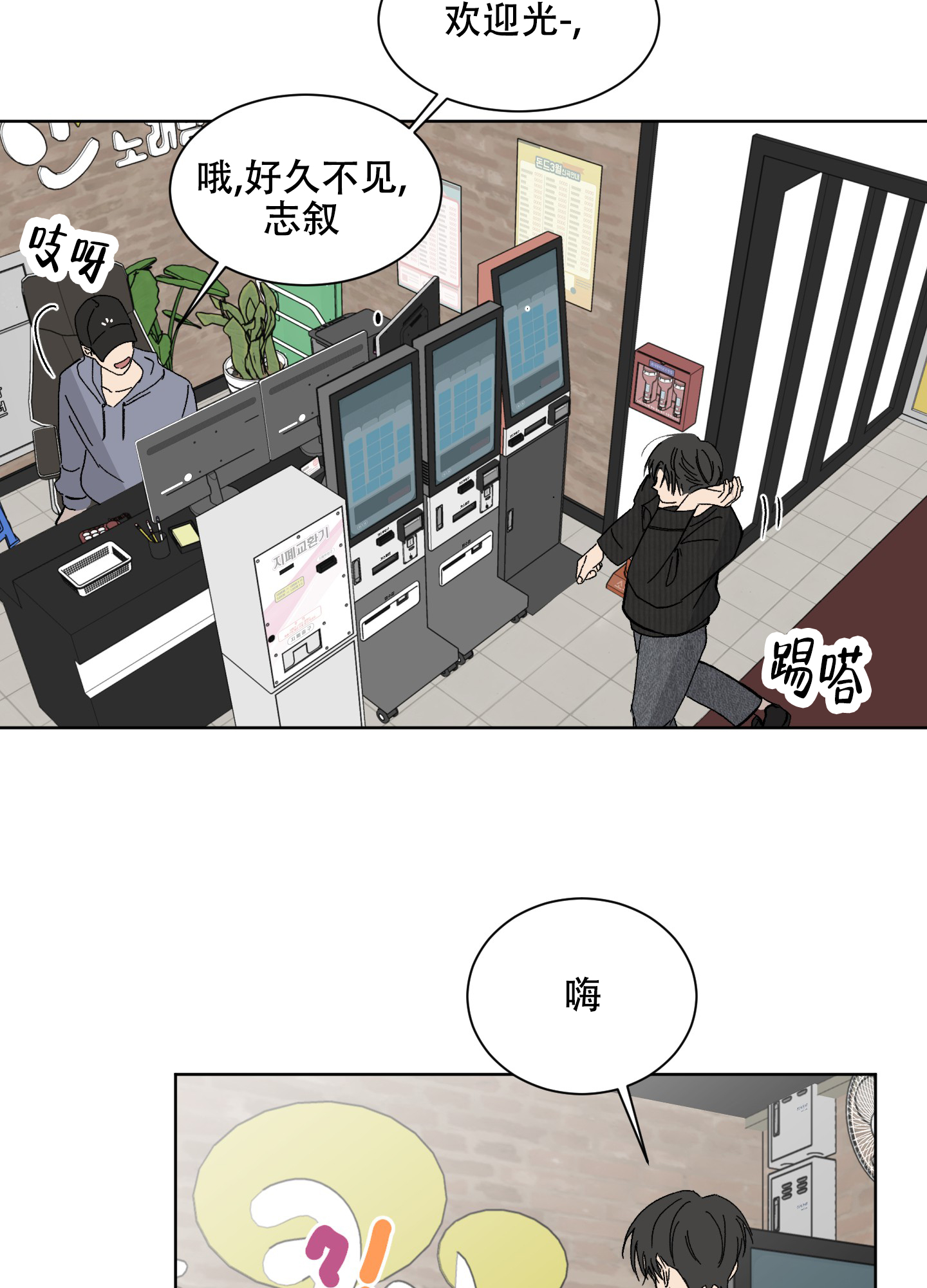 《浪漫失踪》第3话 第10页