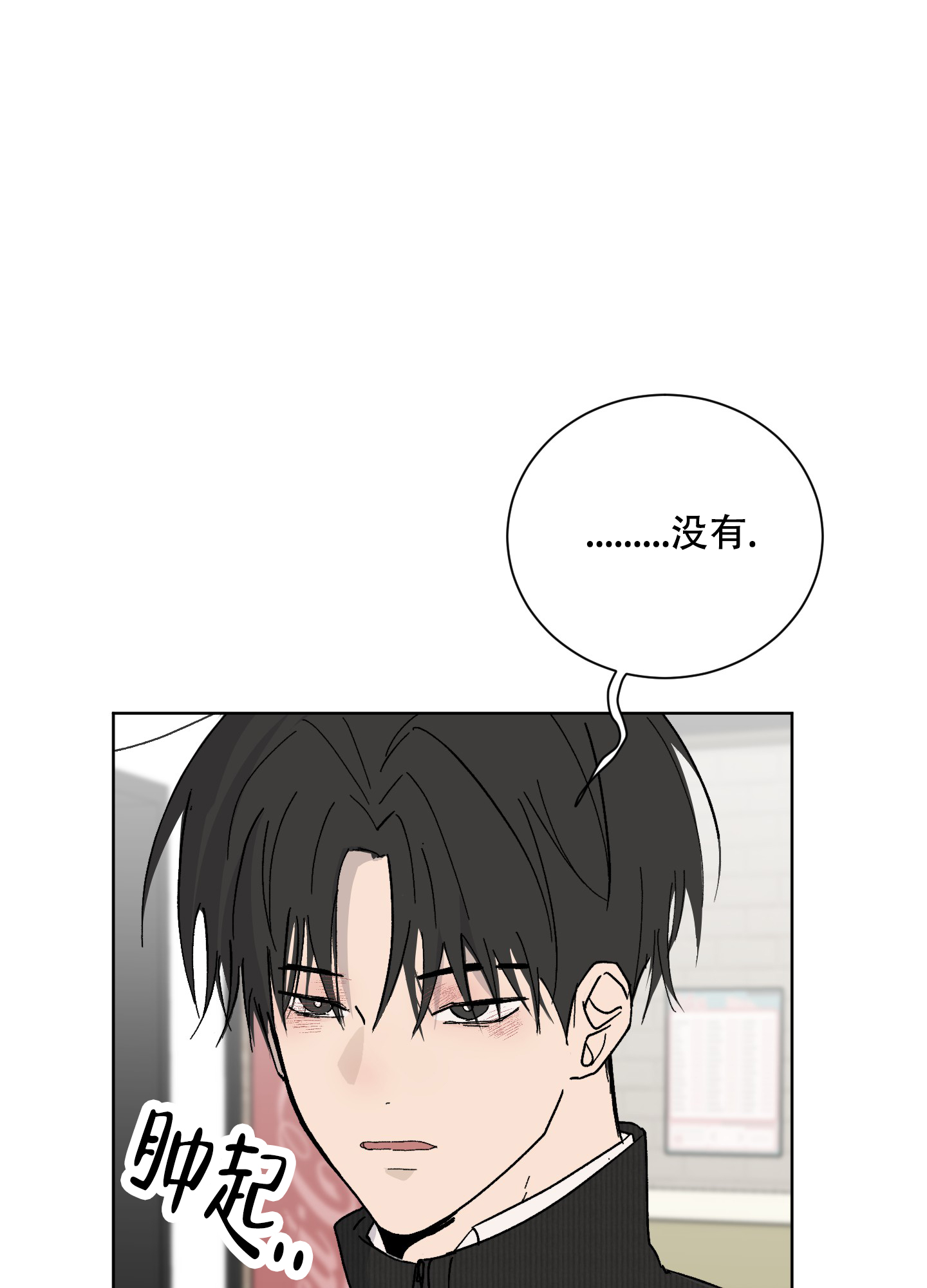 《浪漫失踪》第3话 第13页
